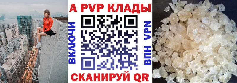 APVP мука  Губкин 