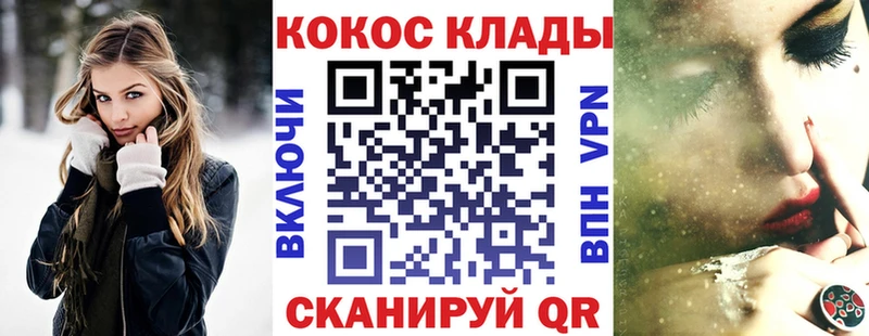 КОКАИН 98%  мега рабочий сайт  Губкин  как найти закладки 