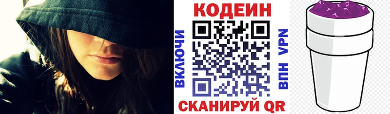 Кодеиновый сироп Lean Purple Drank ссылка на мегу ССЫЛКА Губкин