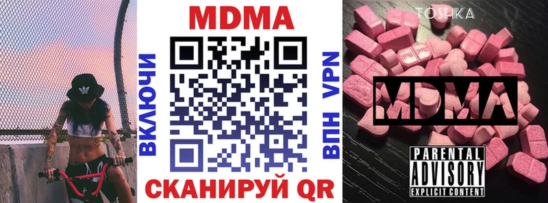 как найти закладки  Губкин  blacksprut ссылка  МДМА VHQ 