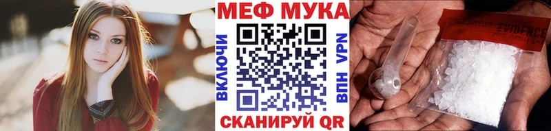 МЕФ мука  где продают   Губкин 